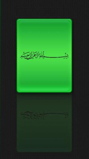 Bismillah By Mcmxc.jpg Nature